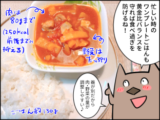 レタスクラブ29話更新されてます（鶏ももカレーのやせ献立）