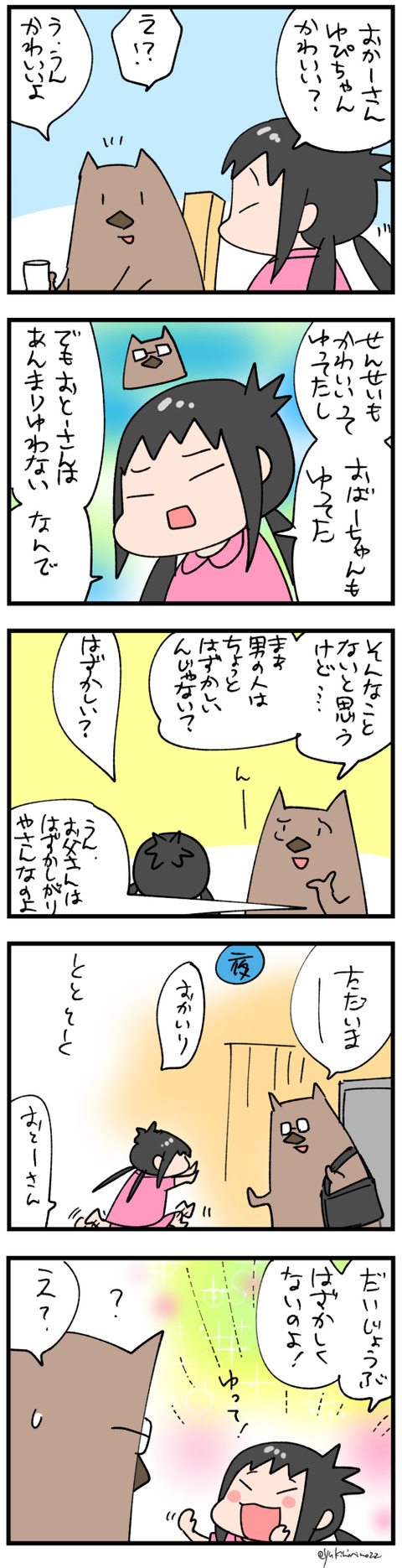 20.6.19s