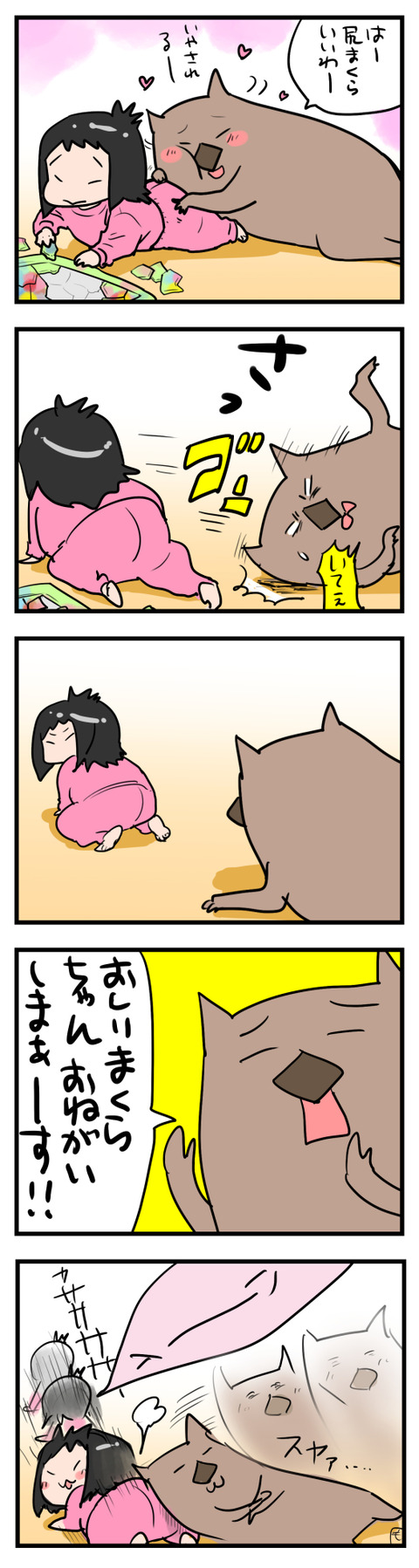 makuras