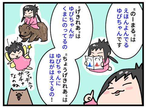 娘のガチャポンごっこ