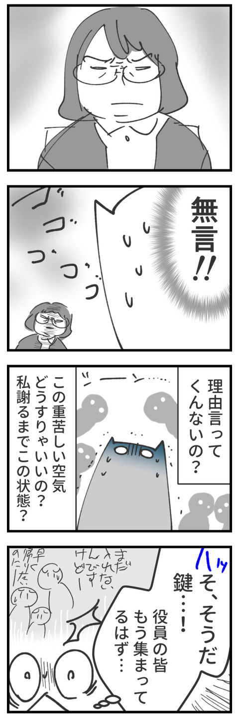 23.5.24a4