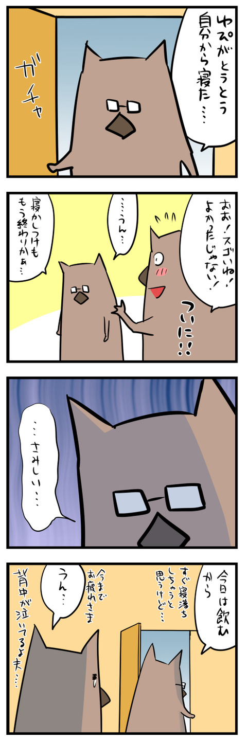 nekashi