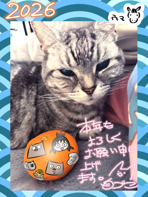 20250102あけおめ