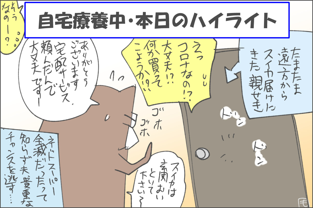 自宅療養中 本日のハイライト むすめ雑記帳 Powered By ライブドアブログ