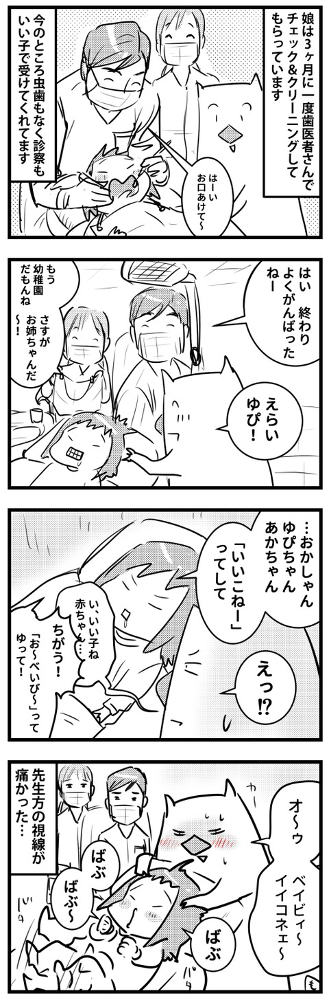 babus