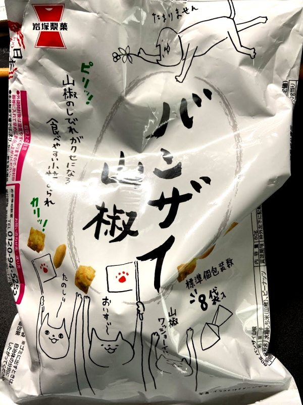 かわいくておいしいおつまみ見つけた むすめ雑記帳 Powered By ライブドアブログ かわいくておいしいおつまみ見つけた むすめ雑記帳 Powered By ライブドアブログ