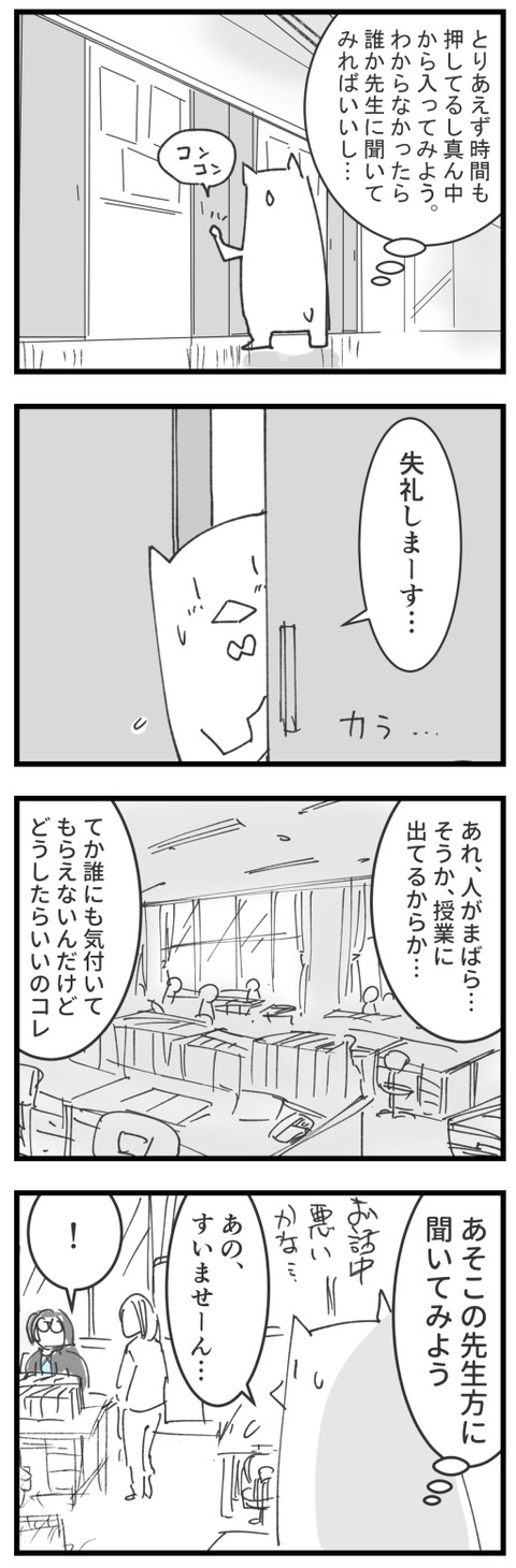 23.5.20a2