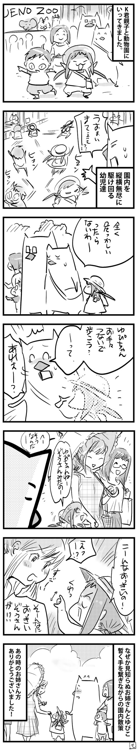 zoos