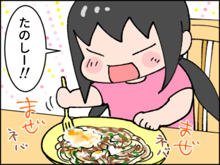 レタスクラブニュース18話更新されています（納豆うどん）