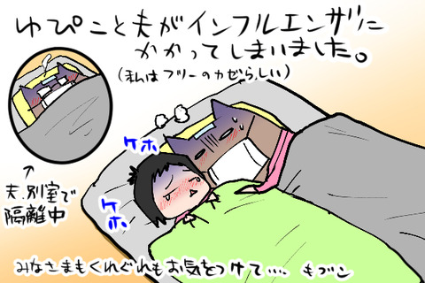 いんふる