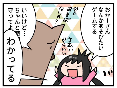 むすめの仕事始め