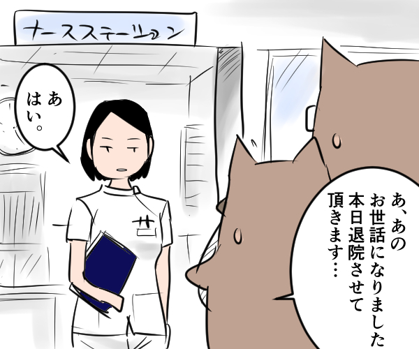 医者にお腹の子の性別を聞いたら怒られた話 むすめ雑記帳 Powered By ライブドアブログ 医者にお腹の子の性別を聞いたら怒られた話 むすめ雑記帳 Powered By ライブドアブログ