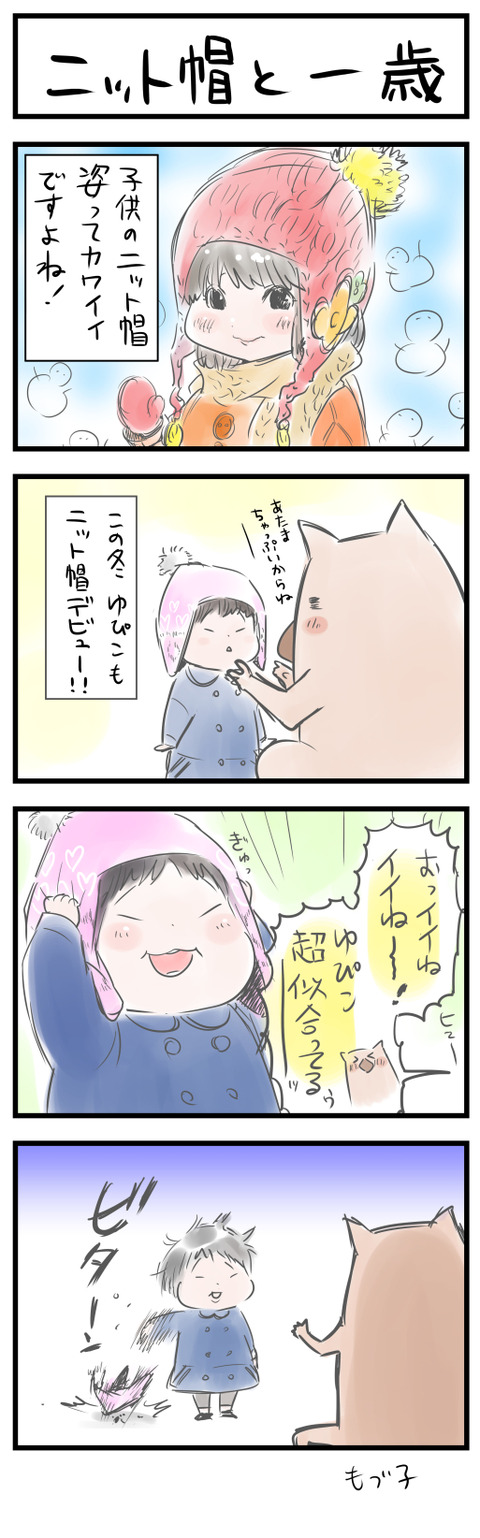 ニット小