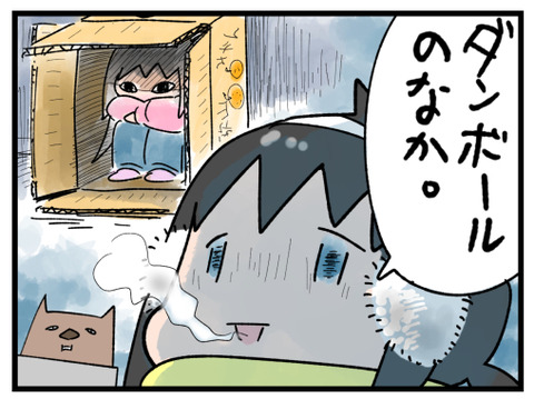 むすめの落ち着ける場所