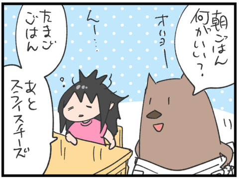 むすめがスライスチーズを好きな理由が深かった