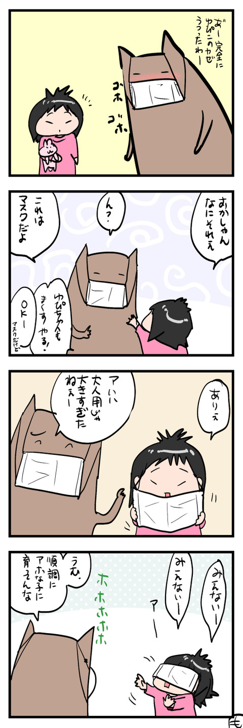 masukus