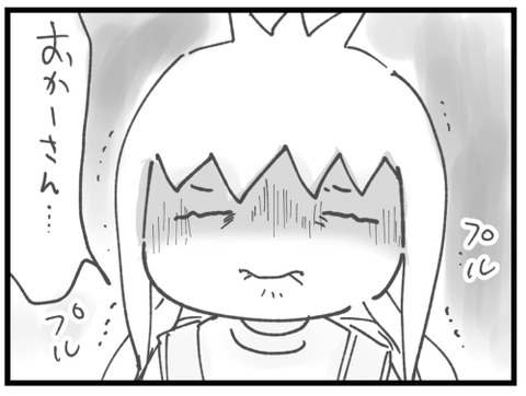 むすめの遠足☔～帰還～