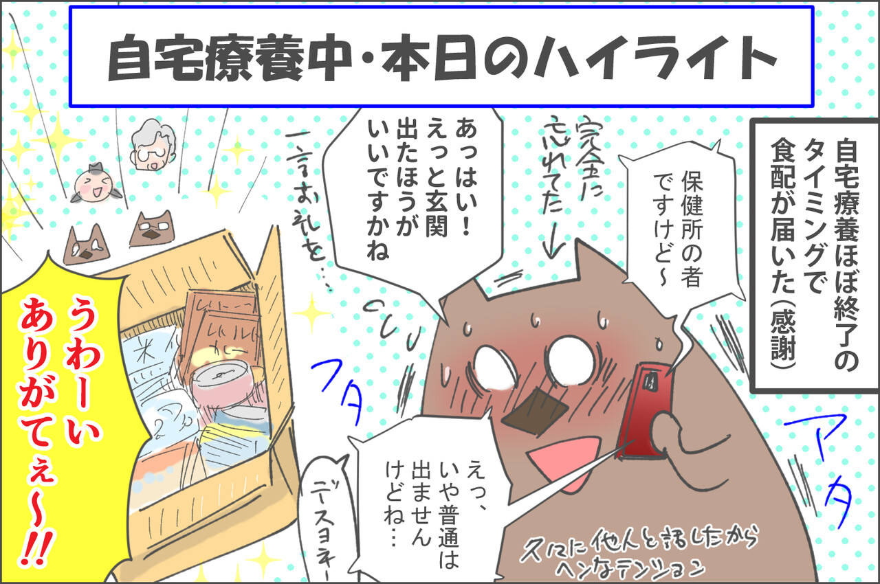 自宅療養中 本日のハイライト むすめ雑記帳 Powered By ライブドアブログ