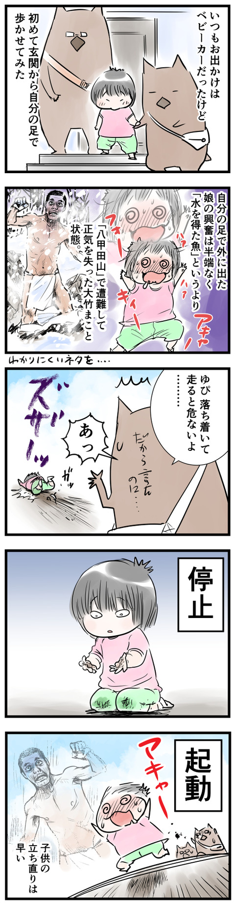 kaihou小