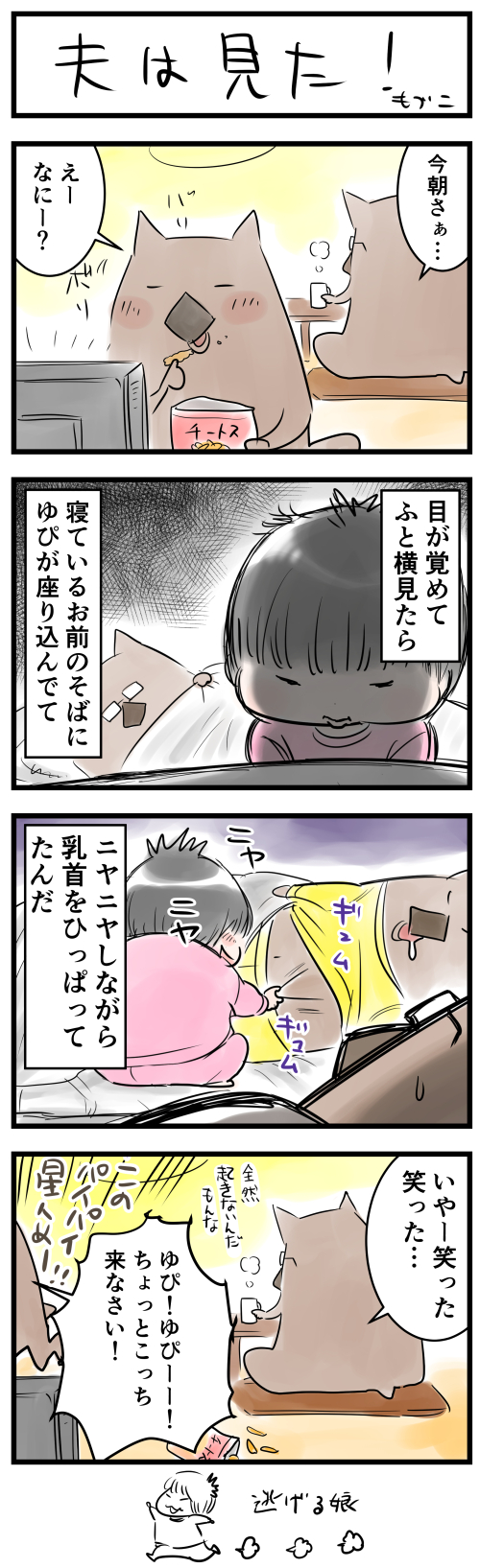 添い乳しながらの寝落ちは危険 むすめ雑記帳 Powered By ライブドアブログ