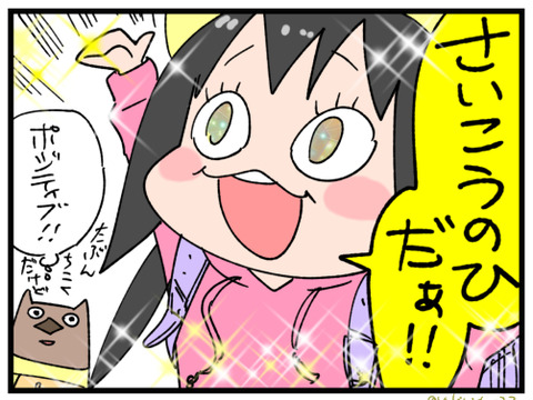 金曜日のむすめ