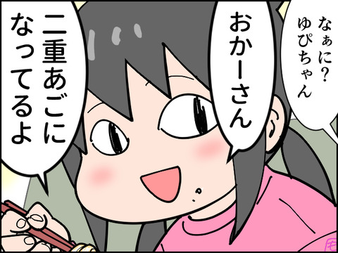 20260109むすこと40
