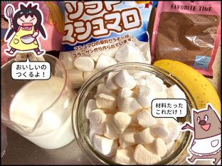 レタスクラブ30話更新されてます（濃厚チョコバナナプリン）