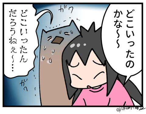 むすめのパンツが見つからない