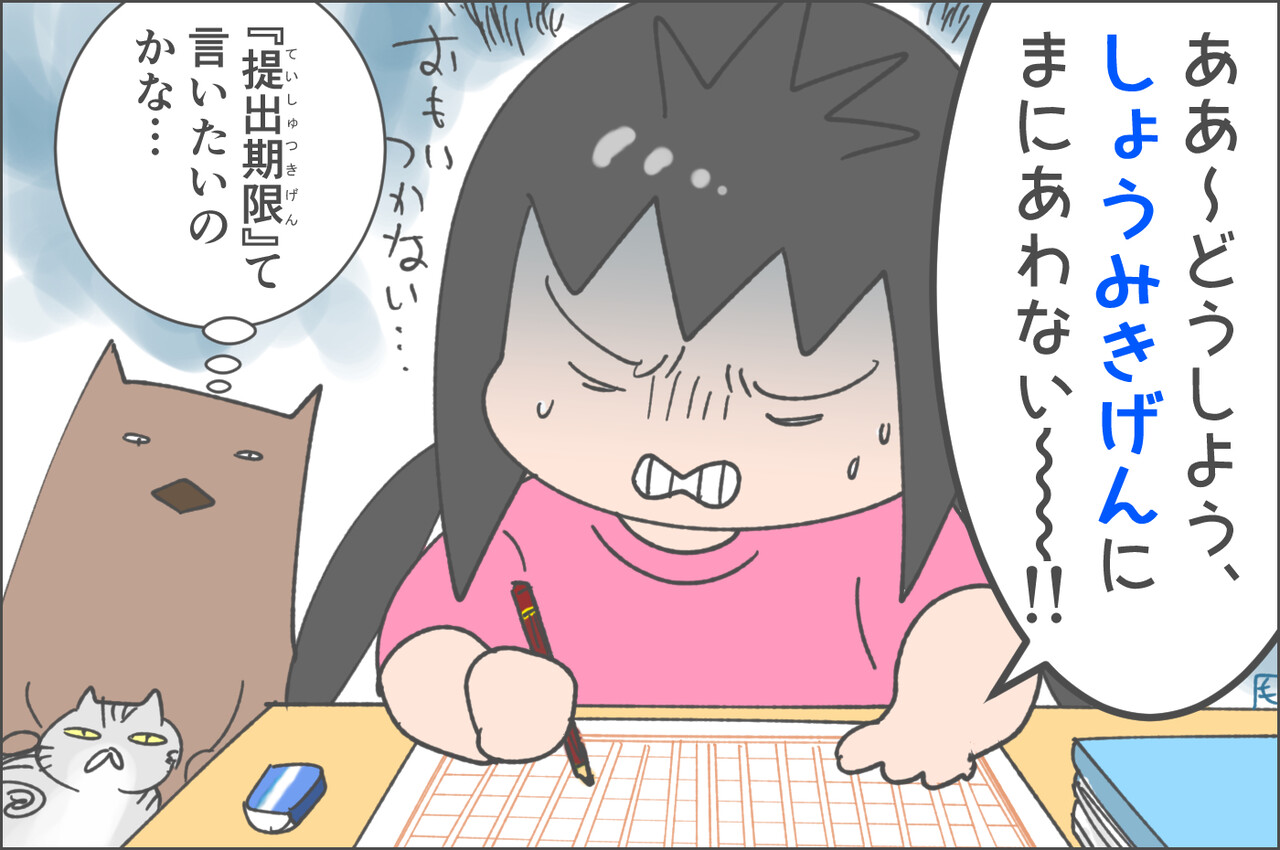 むすめの夏休み 本日のハイライト むすめ雑記帳 Powered By ライブドアブログ