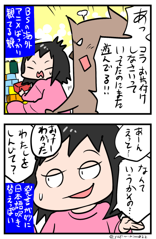 海外アニメに感化された娘 むすめ雑記帳 Powered By ライブドアブログ 海外アニメに感化された娘 むすめ雑記帳 Powered By ライブドアブログ
