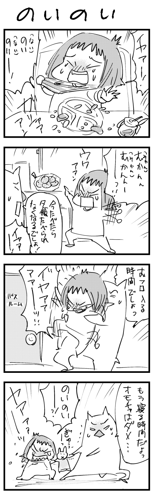 2016年12月 むすめ雑記帳 Powered By ライブドアブログ