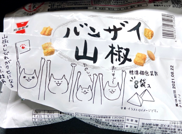 かわいくておいしいおつまみ見つけた むすめ雑記帳 Powered By ライブドアブログ かわいくておいしいおつまみ見つけた むすめ雑記帳 Powered By ライブドアブログ