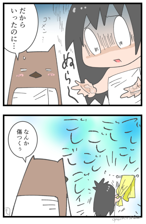 君のほっぺをむぎゅ したい むすめ雑記帳 Powered By ライブドアブログ
