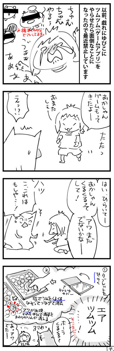 tumutumus