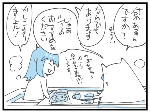 お風呂でむすめとおままごとしたら伝説のレシピが蘇った