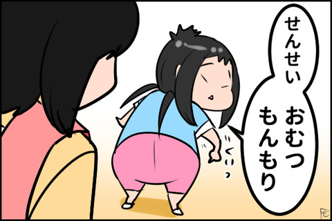 おむ