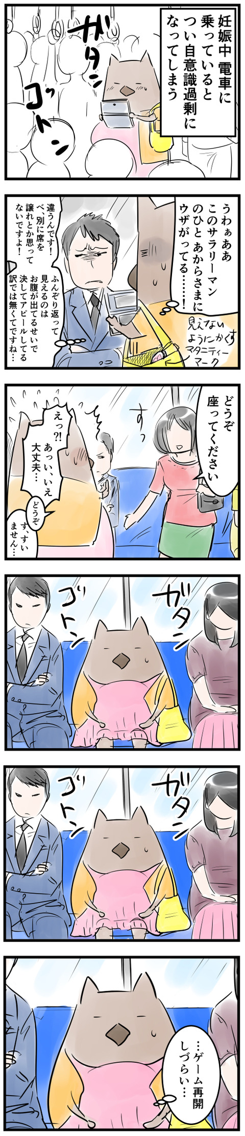 densha小