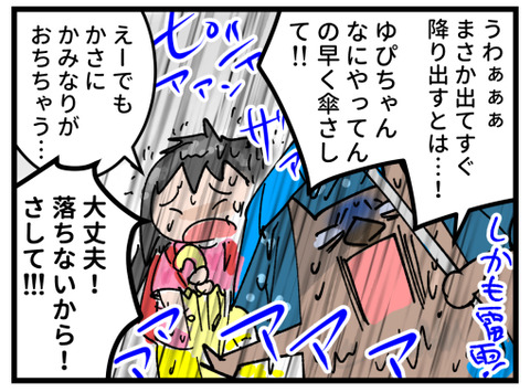 雨に唄えば