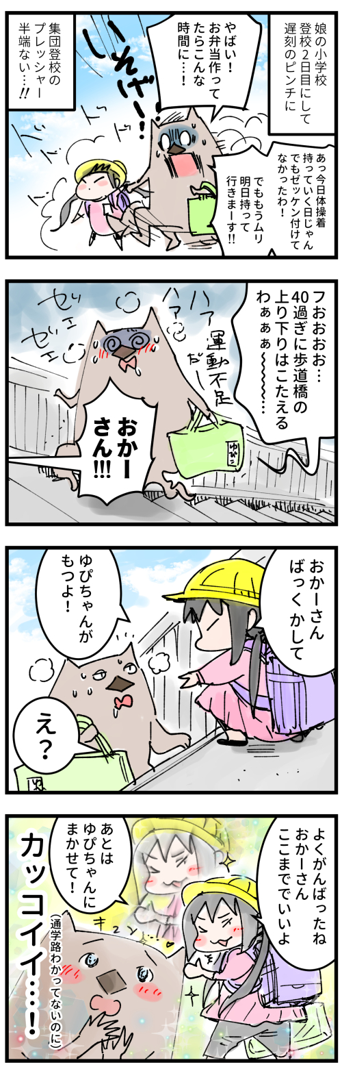 なんかカッコイイ娘の登校 むすめ雑記帳 Powered By ライブドアブログ なんかカッコイイ娘の登校 むすめ雑記帳 Powered By ライブドアブログ