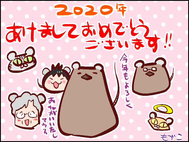 謹賀新年 昨年を振り返ったり新年の抱負を語ったり むすめ雑記帳 Powered By ライブドアブログ 謹賀新年 昨年を振り返ったり新年の抱負を語ったり むすめ雑記帳 Powered By ライブドアブログ