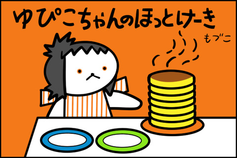 yupihot