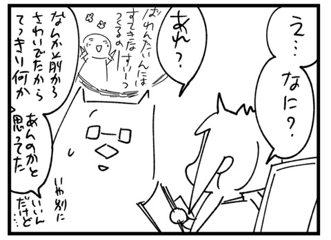 小1むすめからのバレンタインチョコ