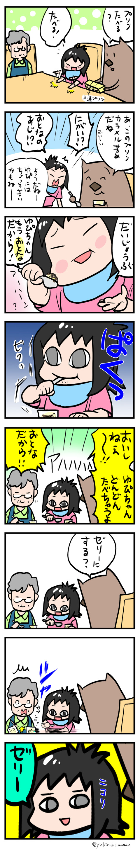 19.8.29s