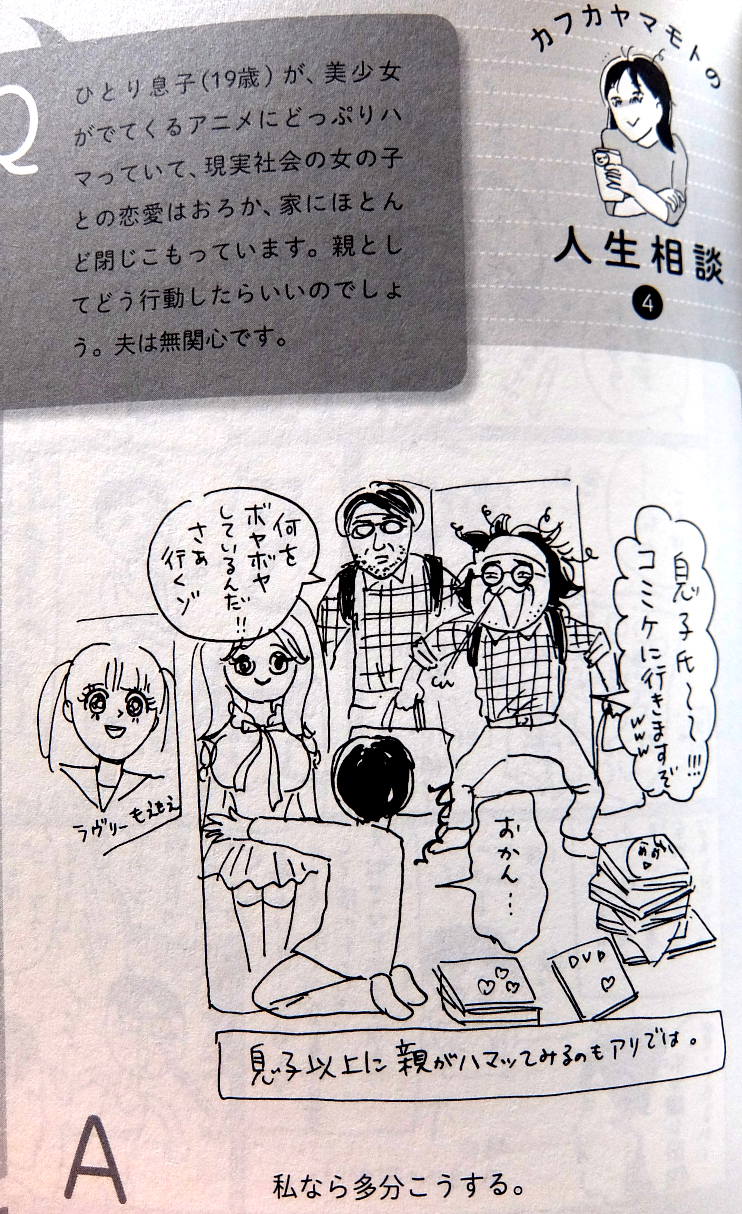 家族ほど笑えるものはない２巻を読みました むすめ雑記帳 Powered By ライブドアブログ