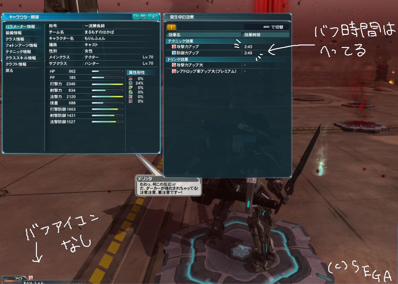 防衛 Aisとバフについて テクターだいすき