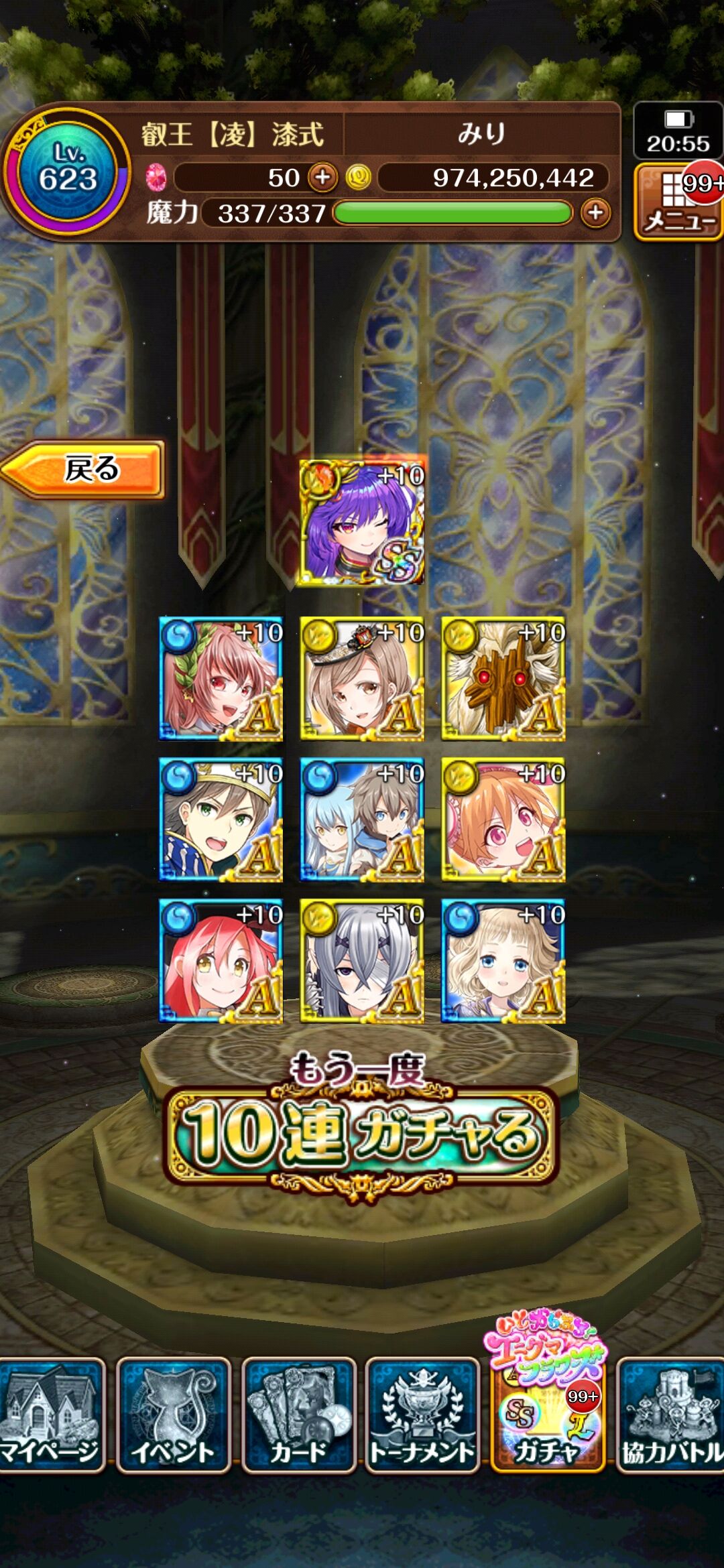 黒猫 ガチャ履歴10連415回目 いとからふる エグニマフラワーズガチャ みりの黒猫無課金プレー記録 黒猫 ガチャ履歴10連415回目 いとからふる エグニマフラワーズガチャ みりの黒猫無課金プレー記録