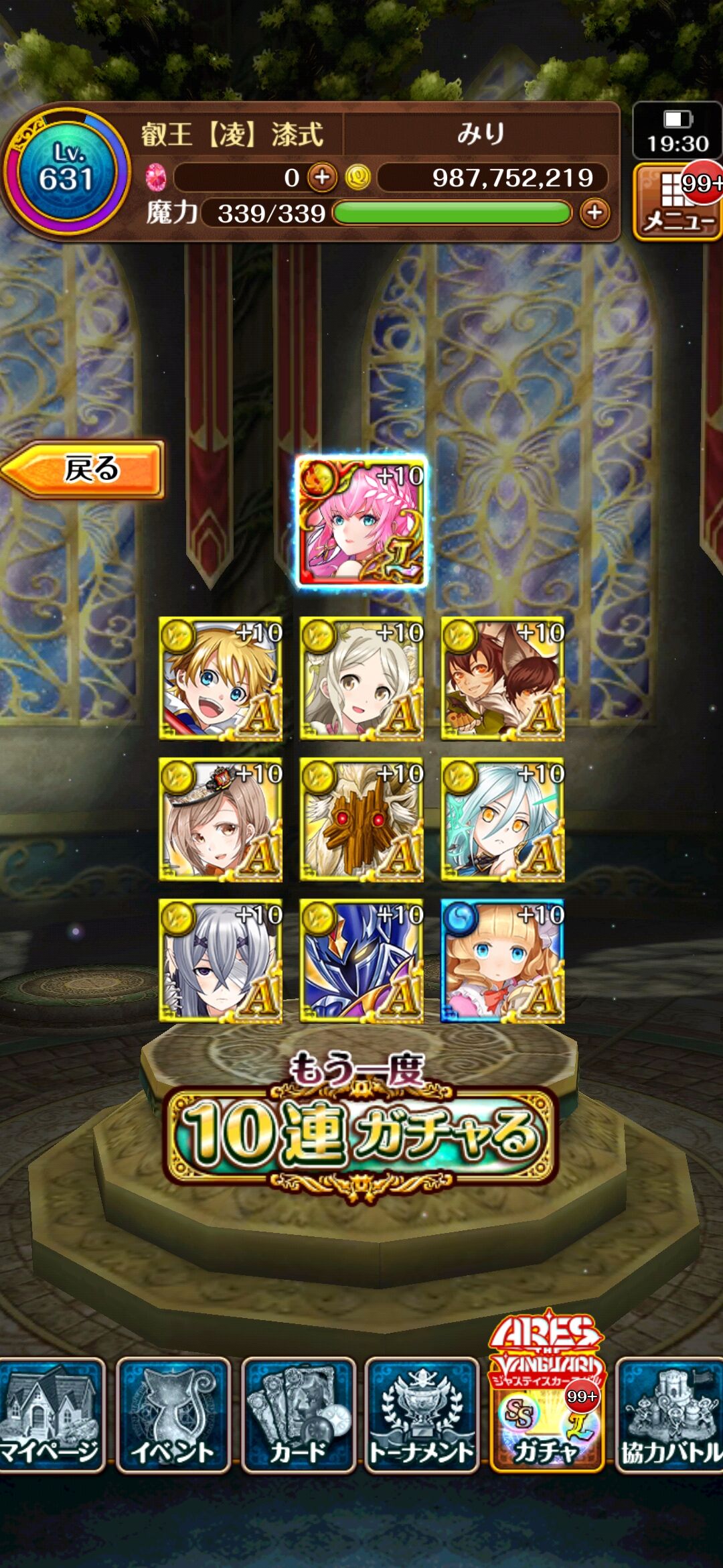 黒猫 ガチャ履歴10連425回目 アレス ザ ヴァンガード3ガチャ みりの黒猫無課金プレー記録 黒猫 ガチャ履歴10連425回目 アレス ザ ヴァンガード3ガチャ みりの黒猫無課金プレー記録