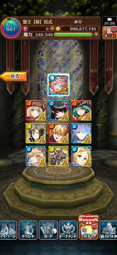 黒猫のウィズ 攻略ブログまとめマグナム