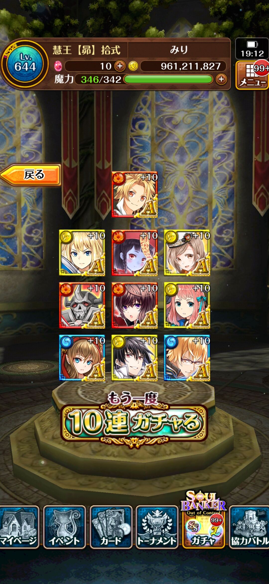 黒猫 ガチャ履歴10連528回目 ソウルバンカー2ガチャ みりの黒猫無課金プレー記録 黒猫 ガチャ履歴10連528回目 ソウルバンカー2ガチャ みりの黒猫無課金プレー記録