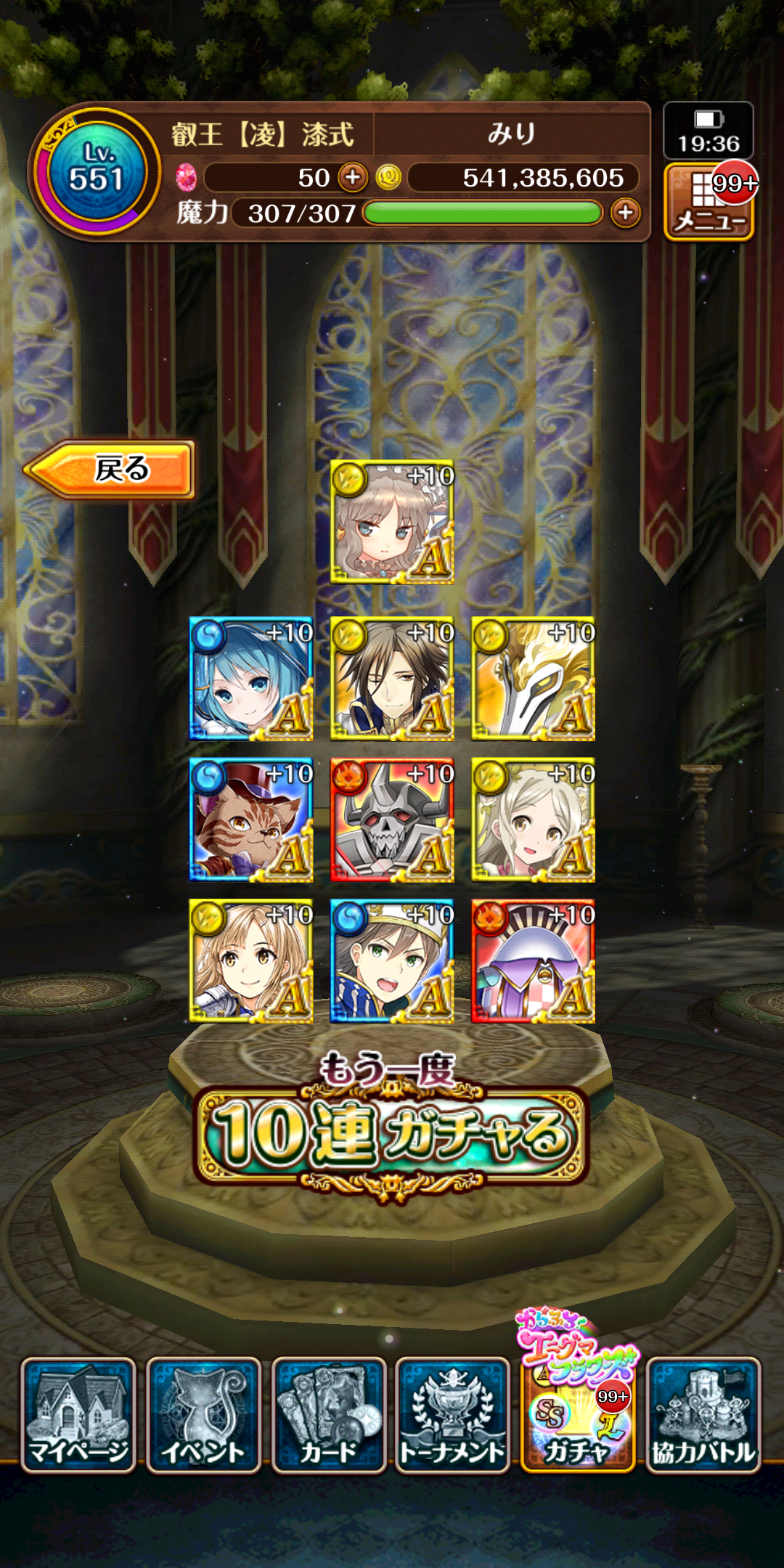 黒猫のウィズ みりの黒猫無課金プレー記録 黒猫のウィズ みりの黒猫無課金プレー記録
